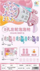电动左轮泡泡枪 - OBL963490