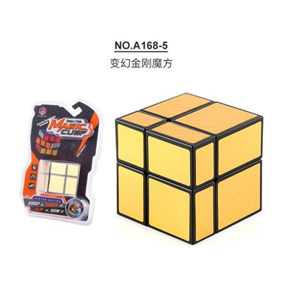 两阶变幻金刚魔方 - OBL963788