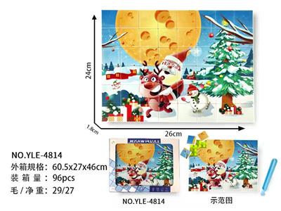 益智UV打印ABS积木拼图 - OBL963934