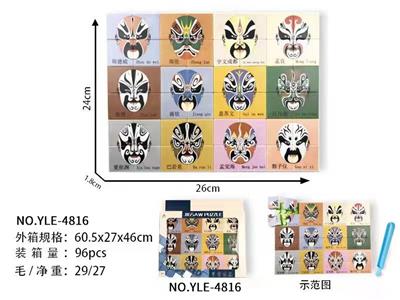 益智UV打印ABS积木拼图 - OBL963935