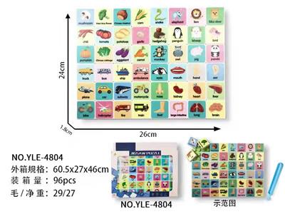 益智UV打印ABS积木拼图 - OBL963939