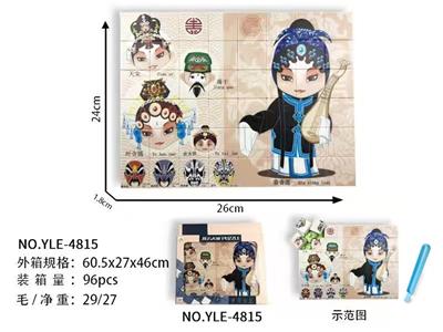 益智UV打印ABS积木拼图 - OBL963940