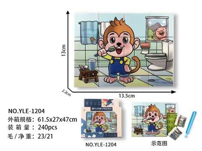 益智UV打印ABS积木拼图 - OBL963942