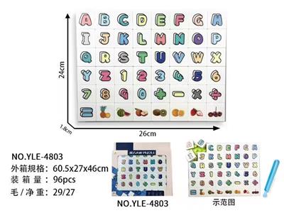 益智UV打印ABS积木拼图 - OBL963944