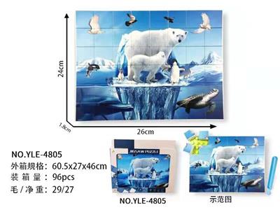 益智UV打印ABS积木拼图 - OBL963948