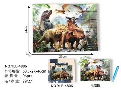 益智UV打印ABS积木拼图 - OBL963949