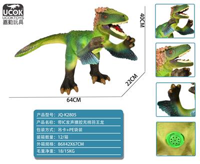 带IC发声搪胶充棉羽王龙 - OBL964032