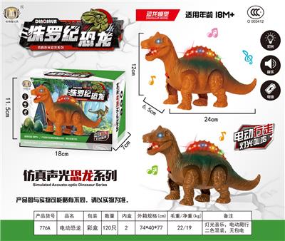 电动霸王龙 - OBL964215