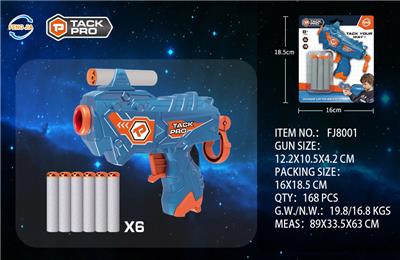 宇宙（迷你小枪） - OBL966473