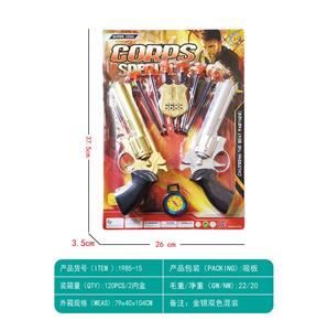 软弹枪 - OBL966735