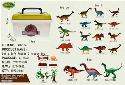 实身软胶恐龙套装（多款式） - OBL967299