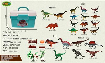 实身软胶恐龙套装（多款式） - OBL967303