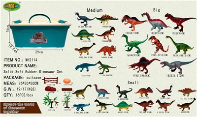 实身软胶恐龙套装（多款式） - OBL967304