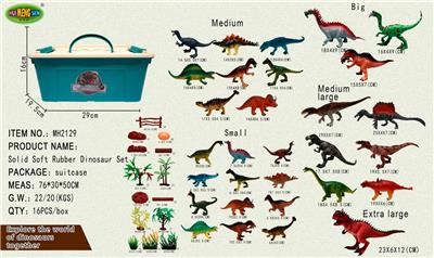 实身软胶恐龙套装（多款式） - OBL967307
