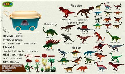 实身软胶恐龙套装（多款式） - OBL967308
