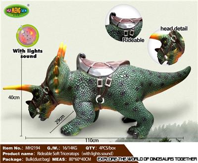 可坐骑 软胶三角龙-带声光 - OBL967313