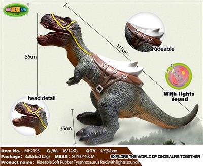 可坐骑 软胶霸王龙-带声光 - OBL967314