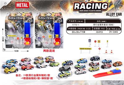 Die-cast toys - OBL967796