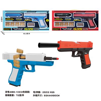 格洛克抛壳软弹枪 - OBL970507