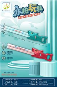 Water gun - OBL970518