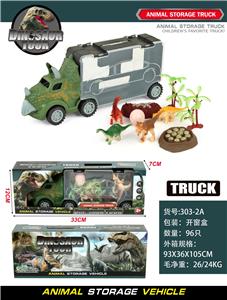 恐龙手提货柜车 - OBL970884