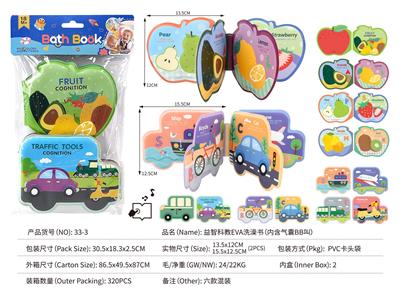 益智科教EVA洗澡书（内含
气囊BB叫) - OBL970944
