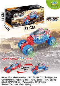 风火轮扭变车 - OBL971601