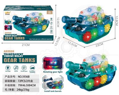 牙轮坦克 - OBL971728