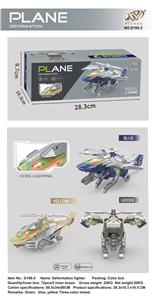 电动战机(不带喷雾） - OBL971744