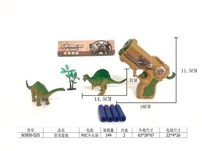 恐龙套装 - OBL971995