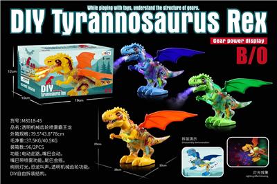 透明机械齿轮喷雾霸王龙 - OBL972195