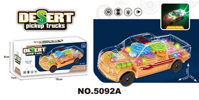 齿轮皮卡战车 - OBL972217