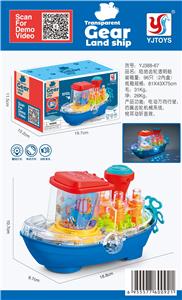 陆地齿轮透明船 - OBL972250