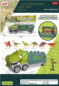 收纳恐龙货柜 - OBL972267