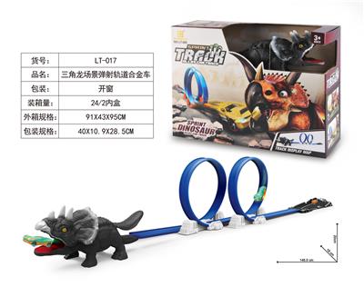 三角龙场景弹射轨道合金车 - OBL973013