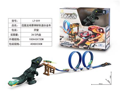 迅猛龙场景弹射轨道合金车 - OBL973015