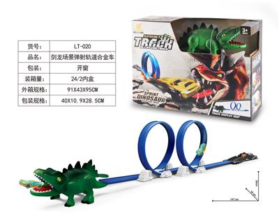 剑龙场景弹射轨道合金车 - OBL973016