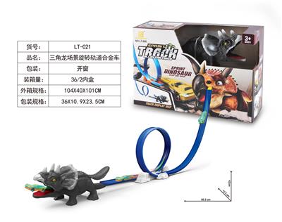 三角龙场景旋转轨道合金车 - OBL973017