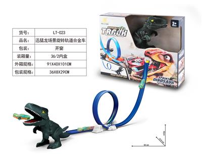 迅猛龙场景旋转轨道合金车 - OBL973019