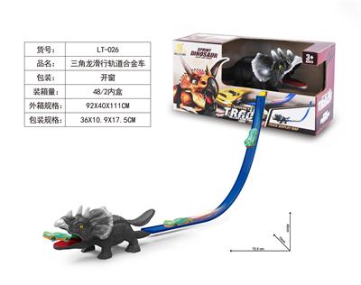 三角龙滑行轨道合金车 - OBL973021
