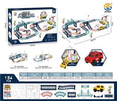 灯光音乐电动轨道 - OBL973723