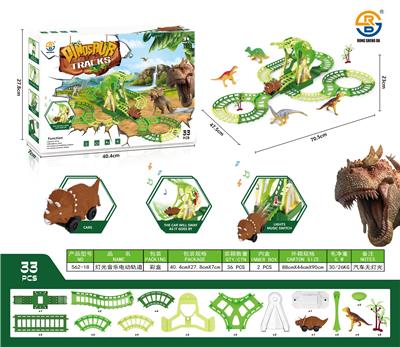 恐龙灯光音乐电动轨道 - OBL973731