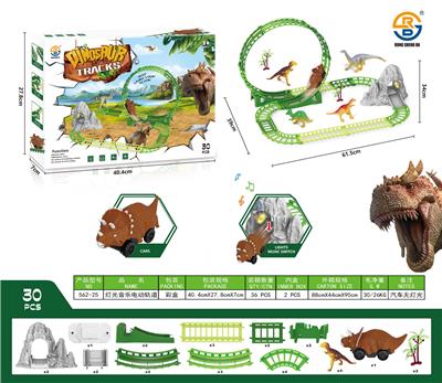 恐龙灯光音乐电动轨道 - OBL973733