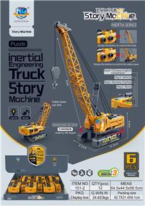 Inertia series - OBL974017