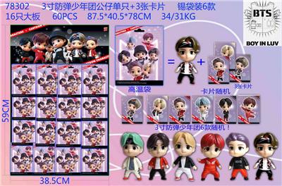 Otherdoll - OBL974330