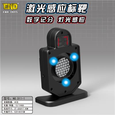 激光感应标靶 - OBL975670