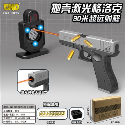 抛壳激光格洛克 - OBL975671