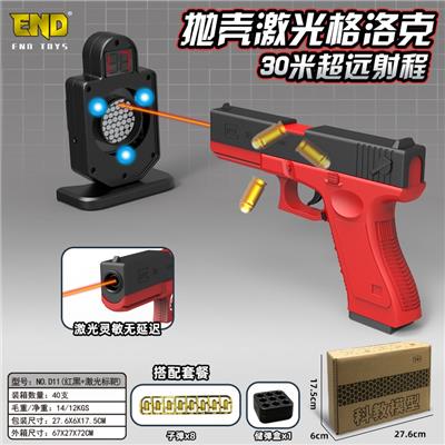 抛壳激光格洛克 - OBL975672