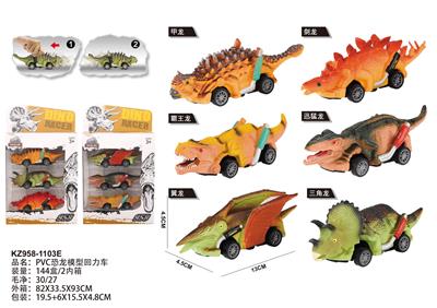 PVC恐龙模型回力车 - OBL975792