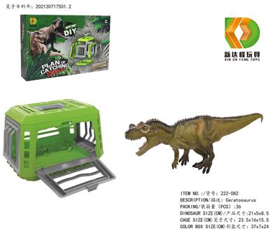 DIY系列-捕抓恐龙计划之角鼻龙 - OBL975839